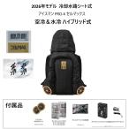 [ наличие иметь * немедленная уплата ] Iceman HYBRID-PRO II cell Max 2026 год модели вода . охлаждающий сиденье тип ICMPH2S-BLV-SET hybrid Pro аккумулятор комплект 