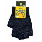 コーコス信岡 Z-65 のびのび手袋（指切りタイプ） F ネイビー