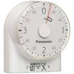 パナソニック(Panasonic) ダイヤルタイマー(3時間形) WH3201WP コンセント直結式 3時間
