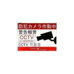 防犯ステッカー SS-01