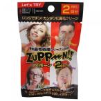 鼻毛脱毛 爽快鼻毛処理クリーナーWAX ズポーン お試し 2回分 鼻毛 ワックス鼻毛処理 ノーズケア レンチン 湯せん