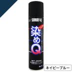 スプレー塗料