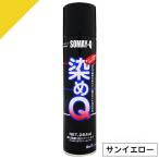 スプレー塗料