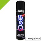 スプレー塗料