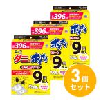 ショッピングダニ捕りシート 【まとめ買い】アース製薬 ダニがホイホイ ダニ捕りシート 9枚入×3個セット ダニ取りシート ダニ捕り ダニ駆除 ノミ マダニ ダニ対策 害虫駆除 害虫対策