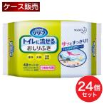 ショッピングおしりふき 【まとめ買い】花王 リリーフ トイレに流せる おしりふき 詰替用 24枚(ミシン目入り48カット)×24個 無香料 大判 介護用 大人 箱買い ケース