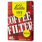 カリタ コーヒーフィルター 102濾紙 箱入り 2~4人用 40枚入り 日本製 ホワイト #13039 102ロシ コーヒー用品 2〜4人用 プレゼント ギフト