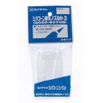 セメダイン シリコン替えノズル N-3