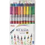 〒【在庫有】Pentel(ぺんてる) アートブラッシュ 18色セット XGFL-18ST　水彩筆ペン カラー筆ペン 毛筆 イラスト カリグラフィー【日時指定・代引き不可】
