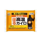 オンパックス はる高温カイロ 10個入　業務用 10時間 カイロ 貼るカイロ 高温 外作業 防寒 極寒 寒さ 対策 工事 現場 あったか