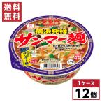 【まとめ買い】 ヤマダイ ニュータッチ  凄麺 横浜発祥 サンマー麺 113g×12個 醤油 中細麺 サンマーメン ノンフライ 箱買い 1ケース 備蓄