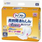 ライフリー 長時間あんしん尿とりパッド 昼用スーパー 42枚 (テープタイプ用)