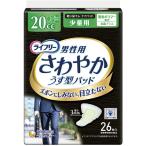 尿漏れパッド