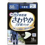 尿漏れパッド