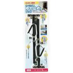 オーニング用ゆれ止めフック ２個組 ＯＨ０３
