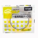 ニトムズ 一般用両面テープS 5mm×20m J0670
