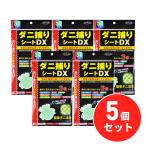 ショッピングダニ捕りシート 〒【まとめ買い】【在庫有】TO-PLAN ダニ捕りシートDX TKR-16×5セット　日本アトピー協会推奨品 防虫 殺虫 粘着シート【日時指定・代引き不可】