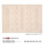 【I】 萩原 トルコ製 ウィルトン織の玄関マット RAKKAS 240619926 ジャルダン 70×125