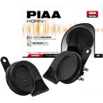 【在庫有・即納】 PIAA(ピア) ホーン HO-13 400 500HZ 112dB 2個入 重低音ホーン 高級セダンサウンド カー用品