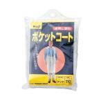 カジメイク 1222 トラベルコート 110cm クリア