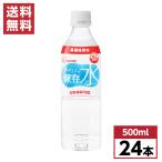 【在庫有・即納】 【まとめ買い】アイリスの保存水 500ml×24本 防災 備蓄 災害 地震 避難 対策 保存 長期保存 水 非常用 アイリスフーズ 箱買い ケース買い