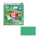 アサヒペン ペンキ 水性屋上防水遮熱塗料 ライトグリーン 10L