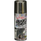 メッキ塗装、スプレー