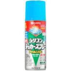 【在庫有・即納】カンペハピオ(Kanpe Hapio) 木部鉄部用  油性シリコンラッカースプレー スカイブルー 420ml　アクリルシリコン