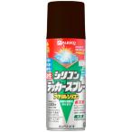 カンペハピオ(Kanpe Hapio) 木部鉄部用  油性シリコンラッカースプレー ダークブラウン 420ml　アクリルシリコン