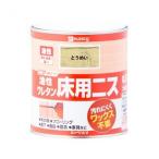 塗料用ニス、ステイン