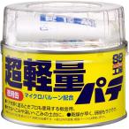 【在庫有・即納】  ソフト99 超軽量パテ 徳用缶 320g B-178 09178 補修 修復 ボディ 穴埋め 凹み SOFT99 99工房