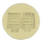 興研 マイティミクロンフィルター 10ガタヨウー02 KGC-10有機ガス用吸収缶併用可能 塗装作業 スプレーミスト 予備 スペア ストック