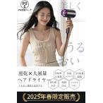 ドライヤー 大風量 【2025最新型・春限定販売】 ヘアドライヤー 速乾 軽量 携帯ドライヤー 折り畳み式 高濃度マイナスイオン 1200W 恒温ヘアケア