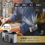 【2025熱中症対策】双風口腰掛け扇風機｜10段静音強風＆4WAY｜24000mAh アウトドア/オフィス対応 38dB 低騒音 熱中症 建設現場 対策グッズ