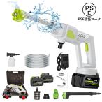 【大掃除洗浄セット】高圧洗浄機 Scoban 高圧洗浄機 コードレス 充電式  24vhバッテリー*1 洗車店監修 800W 二重水シール ポンプ 噴射距離10M 洗車
