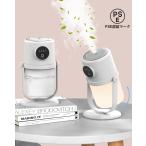 【2025発売新モデル加湿器・角度調整・ステー付き】加湿器 卓上 小型 300ml 大容量 アロマ対応 アロマディフューザー ナノミスト 加湿器 かしつき 6-10畳対応