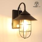 玄関灯 外灯 屋外 玄関ライト 人感センサー 玄関 照明 門柱灯 ポーチライト 壁直付型 防雨型 壁掛けライト 工業風 庭園灯 E26口金【電球別売り】