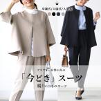 セレモニー スーツ パンツスーツ レディース フォーマル セットアップ 30代 40代 入学式 ママスーツ 卒業式 スーツ 卒園式 入園式 服装 母親 結婚式 プレゼント