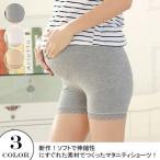 レディースショーツ マタニティー 下着 レース付きショーツ マタニティショーツ 妊婦 産前産後対応