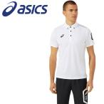 【ポイント10倍】 アシックス ボタンダウンポロシャツ 2031C268-100 メンズ