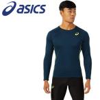 アシックス Tシャツ・ポロシャツ 蓄光ロングスリーブトップ メンズアパレル 2091A379-401