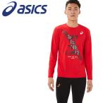 アシックス Tシャツ・ポロシャツ プリントロングスリーブトップ メンズ 陸上競技 ウェア 2091A450-600