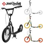 Yahoo! Yahoo!ショッピング(ヤフー ショッピング)【ポイント10倍】 K-BIKE ケーバイク キックスクーター キックボード キックスケーター Street Surfing K-BIKE KB2