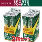 井村屋 スポーツようかん コーヒー 10本入り×2箱セット スポーツ アウトドアに最適