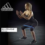 アディダス ミニパワーバンドバンド ADTB-10606 フィットネス トレーニング adidas トレーニング用品