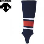 デサント DESCENTE 野球 ローカットカラーストッキングメンズ C-8400-NWRW