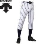 デサント DESCENTE 野球 ユニフィットパンツ ストライプ レギュラーパンツ/ワイドストライプ DB-6010P-SWNV