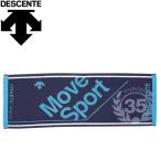 デサント ジャカードスポーツタオル 今治 DMALJE01-NVBL