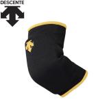 【ポイント10倍】 デサント DESCENTE バレー 肘パッド エルボーパッド メンズ DVB-8710B-BGD
