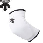 【ポイント10倍】 デサント DESCENTE バレー 肘パッド エルボーパッド メンズ DVB-8710B-WHT